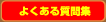 �悭���鎿��W