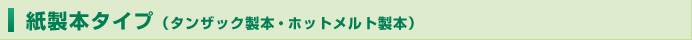�����{�^�C�v