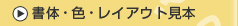 ���́E�F�E���C�A�E�g���{