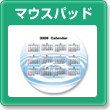 �}�E�X�p�b�h