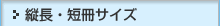 �c���@�Z���T�C�Y