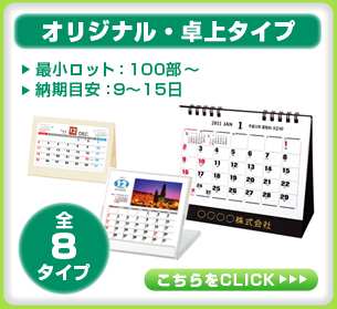 ���J�����_�[�̃I���W�i���쐬