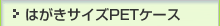 ���C�hCD�P�[�X��
