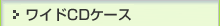 �n�K�L�T�C�Y����P�[�X