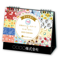 卓上幸せを運ぶカレンダー（Pavish Pattern）