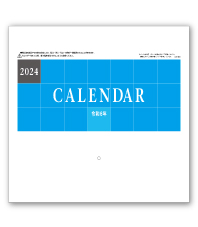 メール便カレンダー
