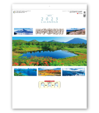 四季彩紀行 ミシン目入り