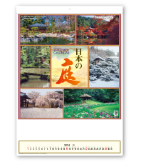 日本の庭(メモ欄付)