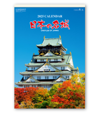 日本の名城 フィルム