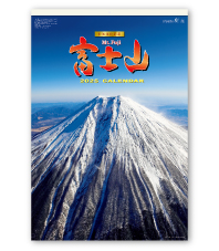 富士山＜世界文化遺産＞　フィルム