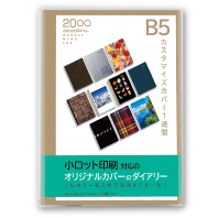 B5・選べるカバー1週間・リング（白）