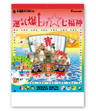 運気爆上げ☆七福神