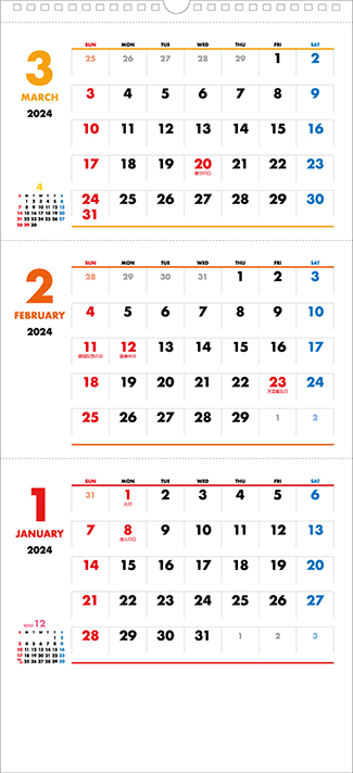 オリジナル壁掛カレンダー2023年用暦入りひな型KS-01