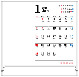 オリジナル卓上カレンダー2023年用暦入りひな型TC-03