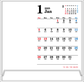 オリジナル卓上カレンダー2024年用暦入りひな型TC-03