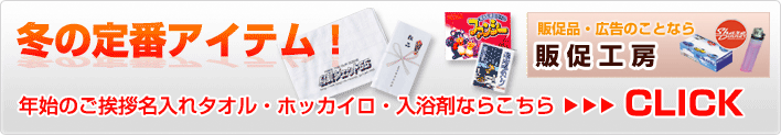 お手軽名入れ制作