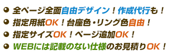 オリジナルカレンダーならQRコードの発行・印刷、SDGsへの対応も可能！