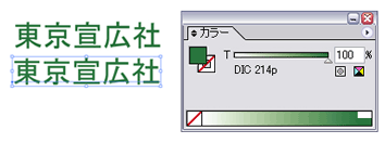 DICカラー