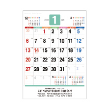 ZEN設計事務所有限会社様　壁掛カレンダー名入れ印刷