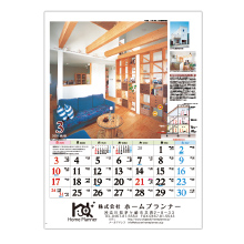 株式会社ホームプランナー様　壁掛カレンダー名入れ印刷
