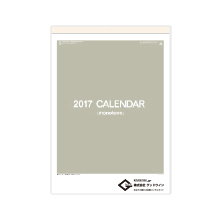 株式会社グッドウィン様　壁掛カレンダー名入れ印刷