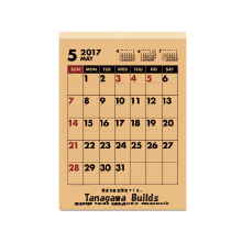 株式会社棚川工務店様　壁掛カレンダー名入れ印刷