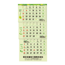 東日本線材工業株式会社様　壁掛カレンダー名入れ印刷
