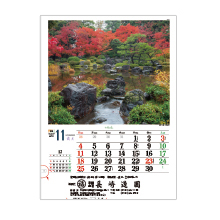 長崎造園様　壁掛カレンダー名入れ印刷