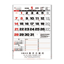 有限会社新井合紙所様　壁掛カレンダー名入れ印刷