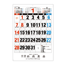 有限会社山高食品様　壁掛カレンダー名入れ印刷