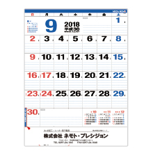 株式会社ネモト・プレシジョン様　壁掛カレンダー名入れ印刷
