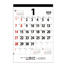 株式会社カレント（西東京）様　壁掛カレンダー名入れ印刷