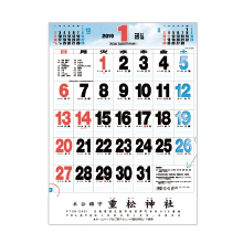 重松神社様　壁掛カレンダー名入れ印刷