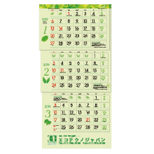 エコテクノジャパン合同会社様　壁掛カレンダー名入れ印刷