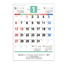 株式会社エーデルワイス様　壁掛カレンダー名入れ印刷