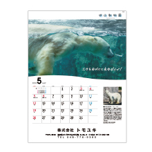 株式会社トモユキ様　壁掛カレンダー名入れ印刷
