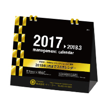 株式会社イーシー様　卓上カレンダー名入れ印刷