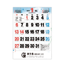 株式会社リオ様　壁掛カレンダー名入れ印刷