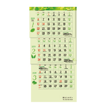 東北ユカダン有限会社様　壁掛カレンダー名入れ印刷