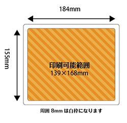 マウスパッドカレンダー印刷面積