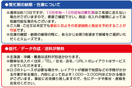 名入れ印刷既製品カレンダーについての注意