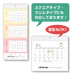 ホットメルト(紙製本)はスクエアタイプ・スリムタイプも対応しています