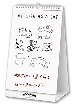 日めくりタイプオリジナルカレンダー