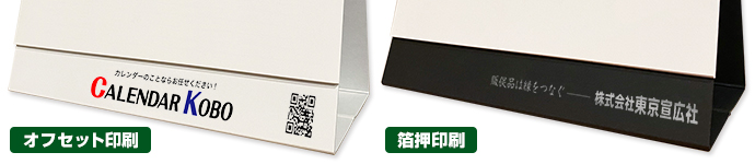 金具リングカレンダーの台紙への名入れ印刷オプション