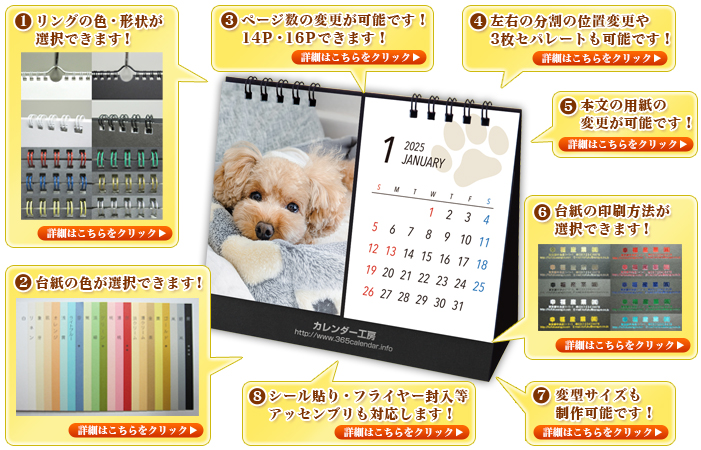 A5サイズ以内＜2分割＞セパレートタイプオリジナルカレンダー見本