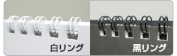 リング仕様