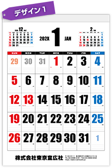 セミオーダー壁掛用暦（1ヶ月タイプ）デザインテンプレート1