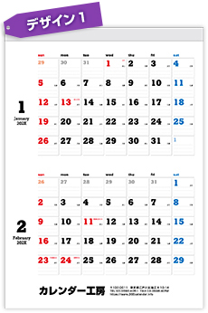 セミオーダー壁掛用暦（2ヶ月タイプ）デザインテンプレート1