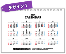 セミオーダー卓上用表紙デザインテンプレート1