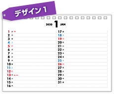 セミオーダー卓上用暦（裏面用）デザインテンプレート1